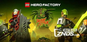 樂視超級電視暢玩《樂高英雄工廠》 沉浸式游戲體驗(yàn)與動(dòng)漫游戲開發(fā)啟示