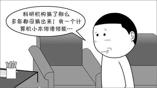 漫畫中的芯片奇想 兩星期速成芯片？動漫開發的現實與幻想