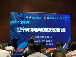 科技賦能，揚帆出海——全省跨境電商加快發展推介會聚焦信息技術咨詢服務